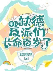 我缺德多年年代文