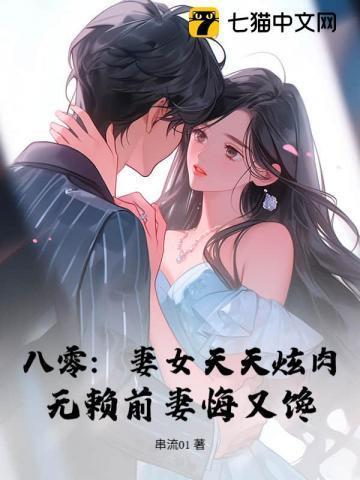 八零夫妻俏媳妇
