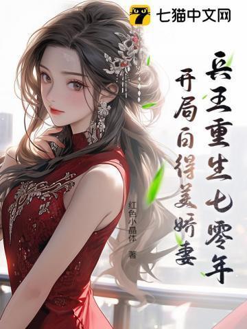 重生七零当兵王打越南