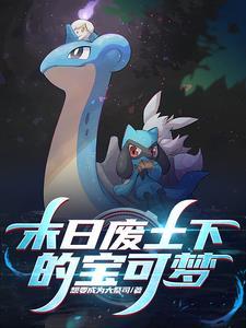 被废除的宝可梦