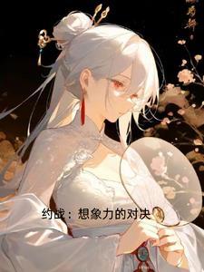 约战官方网站