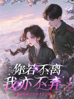 我亦不弃是什么歌