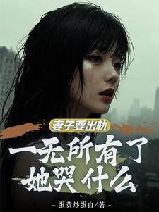红杏出墙下一句是啥