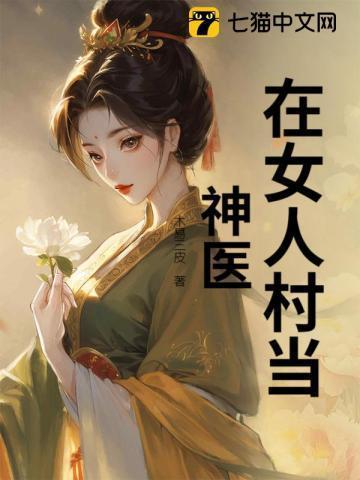 亿万富豪从撩妹达人