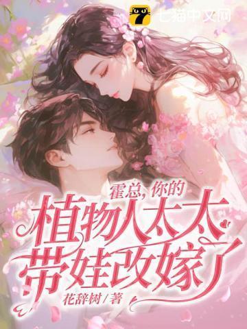霍总您太太出车祸