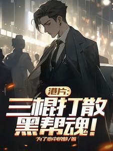 三棒子揍tt