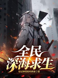 全民海洋技巧