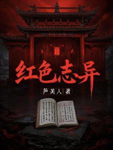 异红色细胞
