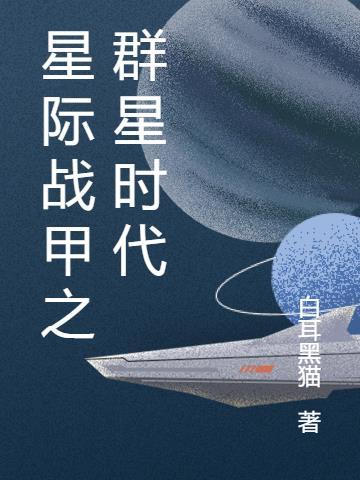 星际穿越指南txt