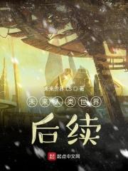 未来的人类