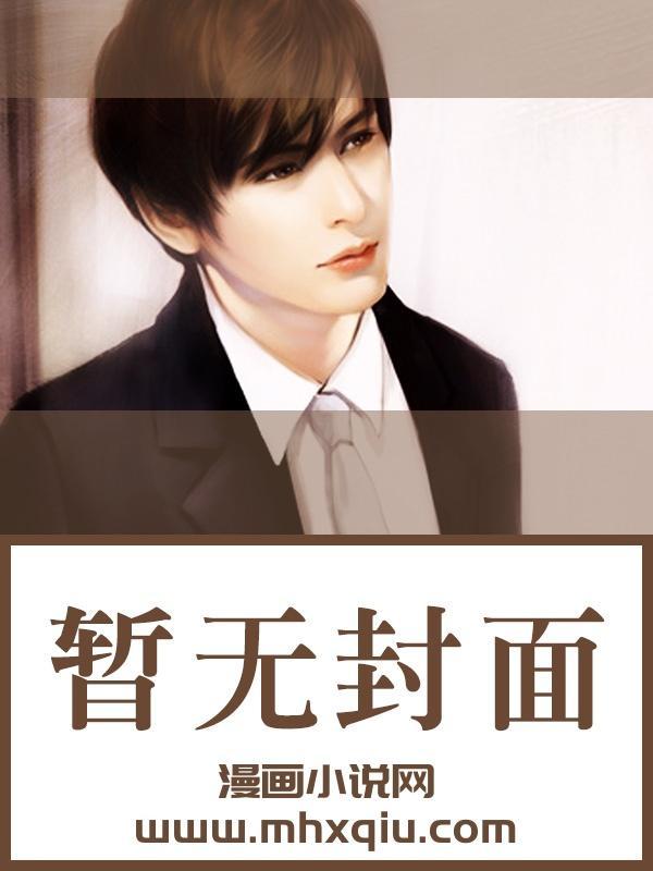 惊野by耿其心讲的什么