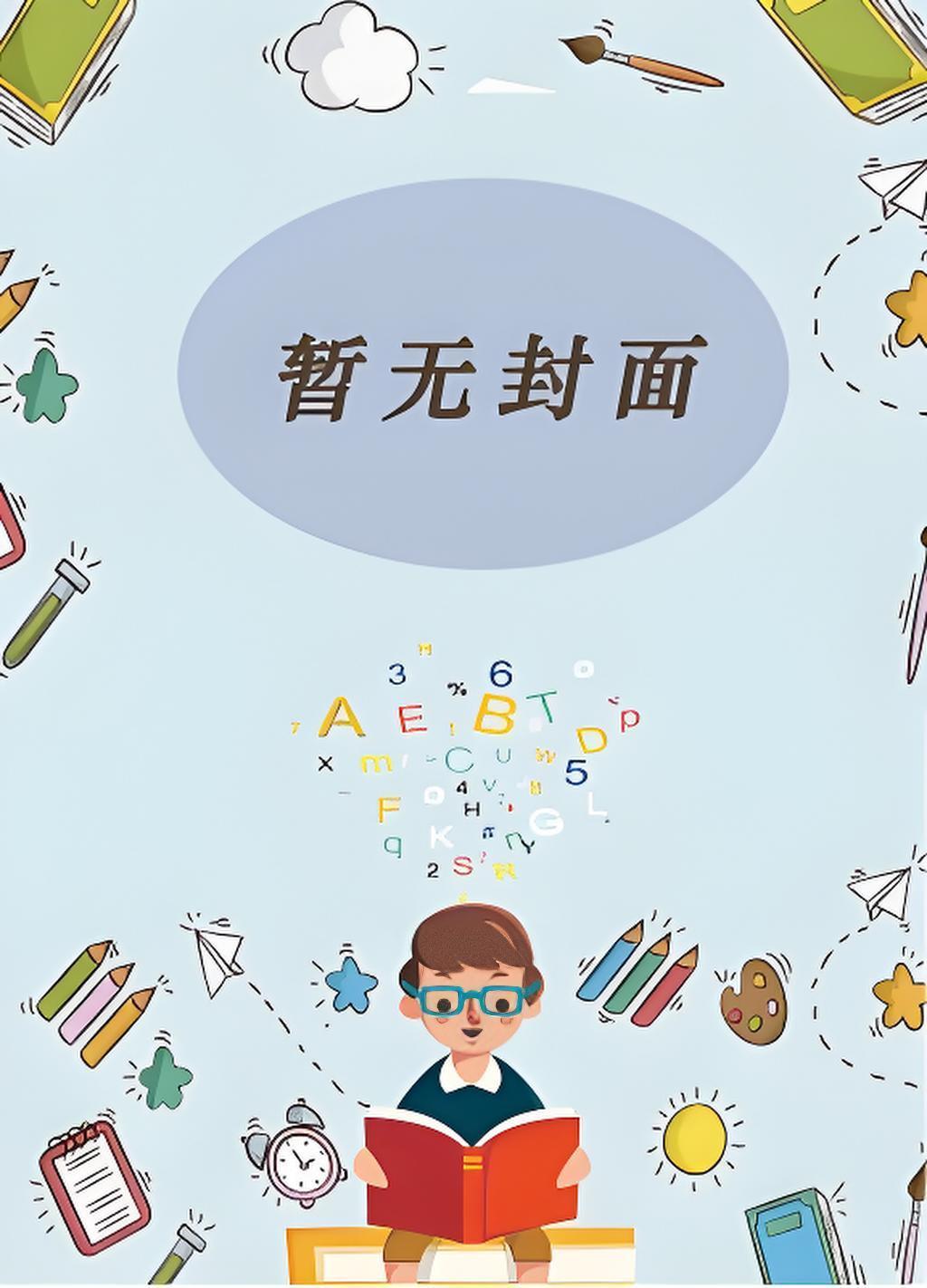 大雪满弓刀讲的什么