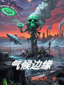 气候条件有哪些?