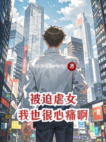 被迫着什么意思