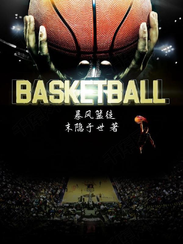 暴风2021篮球鞋