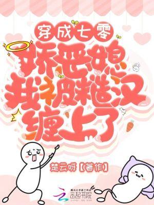 七零穿成恶霸媳妇