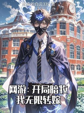 网游之暗器宗师