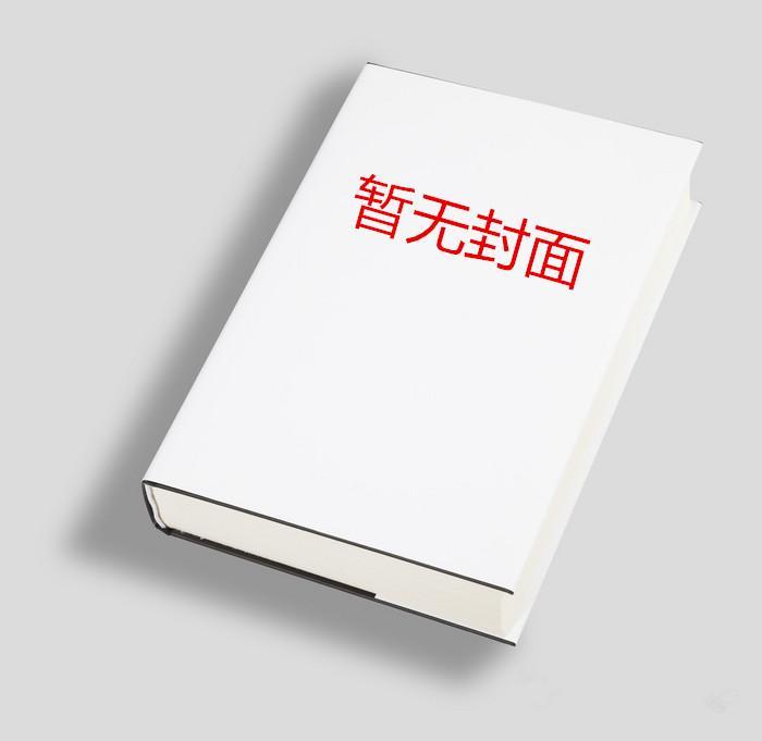 我的带球老婆要登基全文