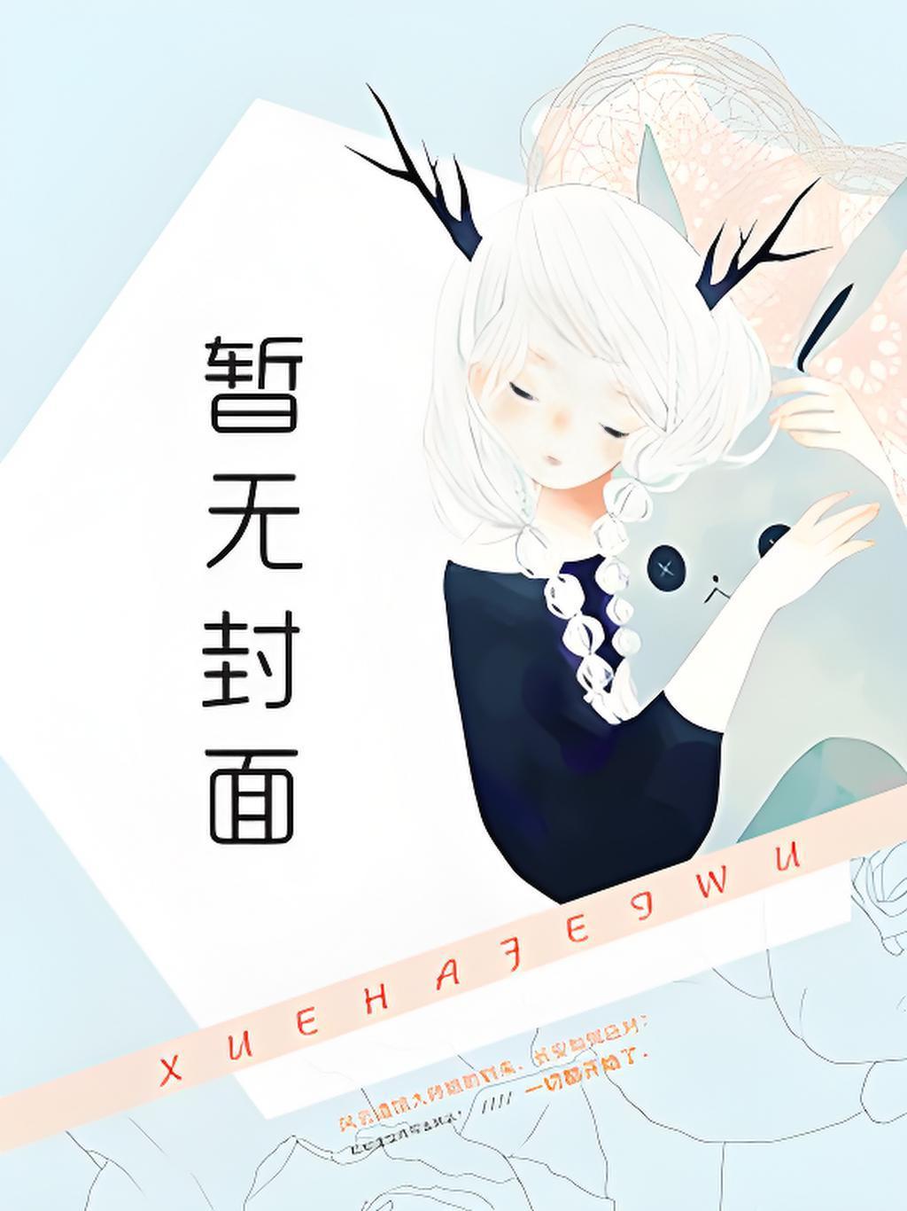 表小姐是吱吱写的吗