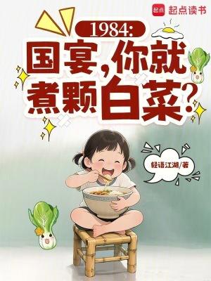 国宴开水煮白菜图片