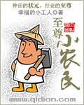 至尊小农民王木生有声全集