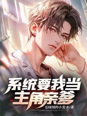 系统要我当地主gl