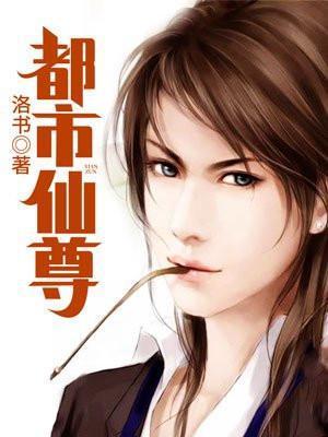 洛尘仙尊大结局