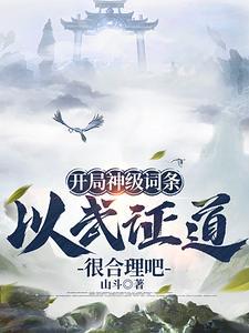 武道神通行诸天起点