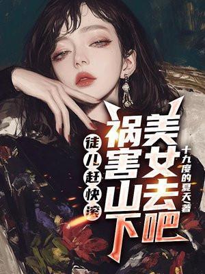 第一章徒儿快来救为师