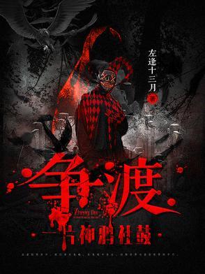 一片神鸦社鼓前一句
