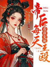 把暴君揍成恋爱脑后