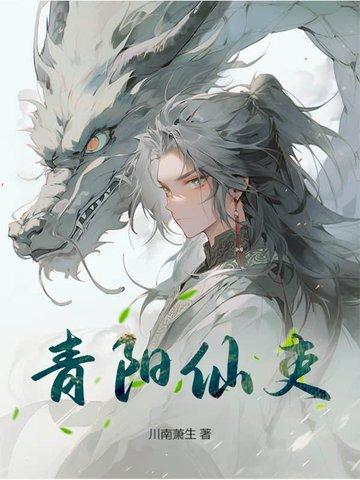 青阳乡是哪个省的