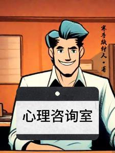 心理咨询室的布置一般采用中性色调