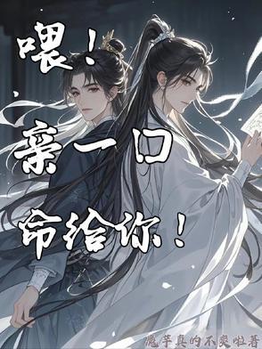 命给你番外