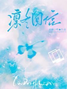 凛冬怎么出