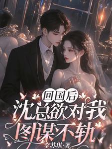 偏执小男友疯了全文免费阅读