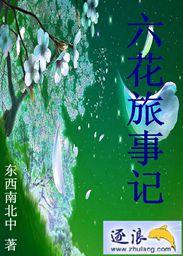 あちた六花