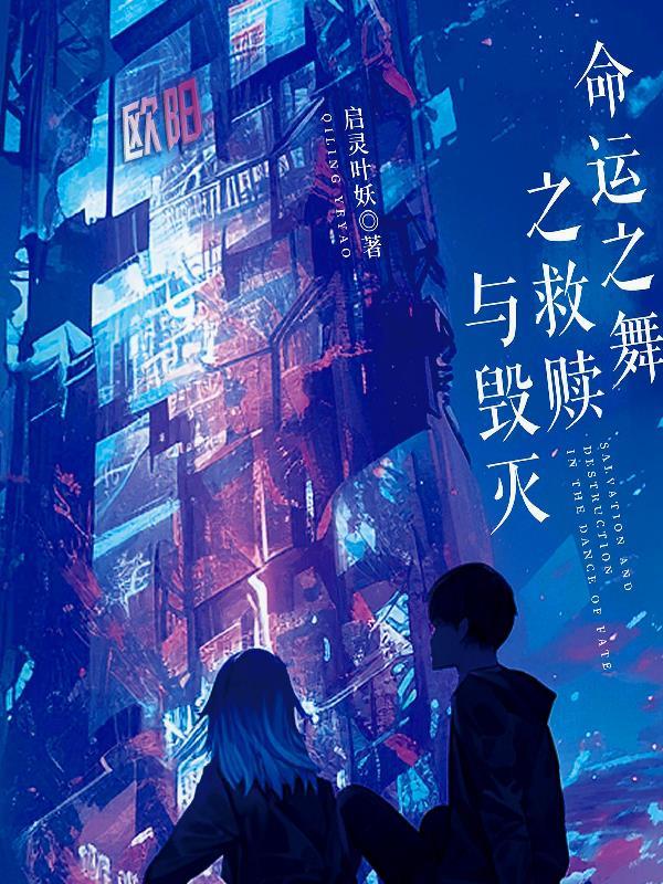 命运之眸