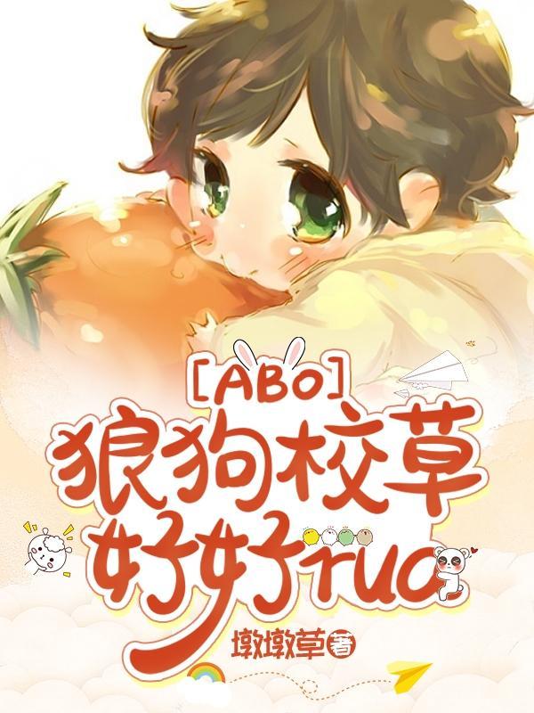 狼狗校霸倒追学霸大人