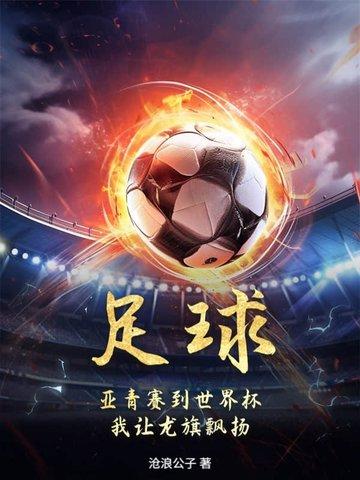 亚青赛 篮球