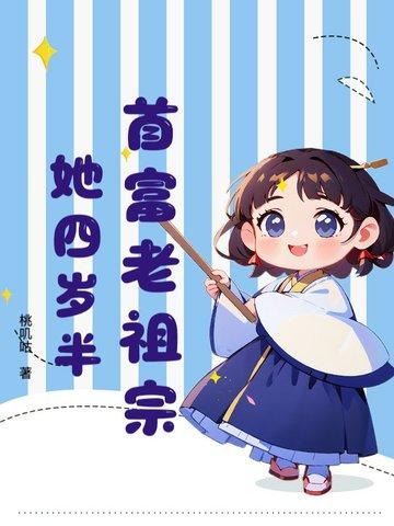 首富娇妻是大佬