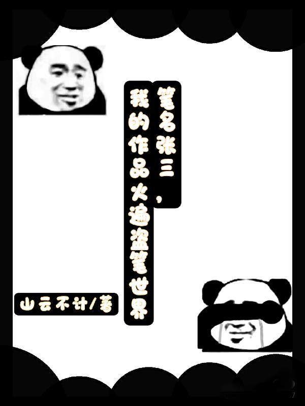关于张三的
