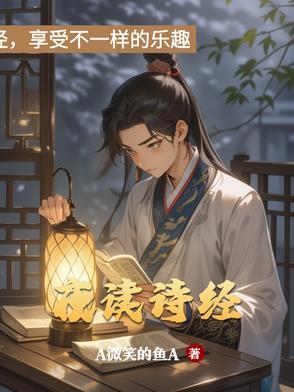 读诗经有什么作用
