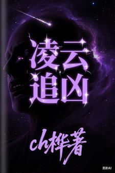 凌云电视剧