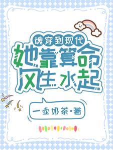 魂穿现代女子身上