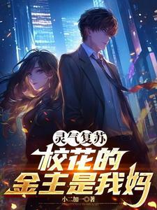 我推演金