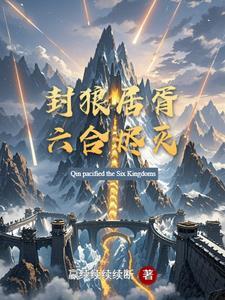 封狼居胥下一句