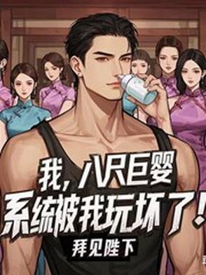 都市传说系列八尺巨人