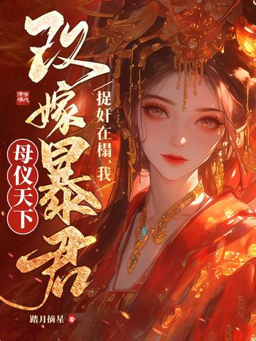 重生后改嫁冷面首长