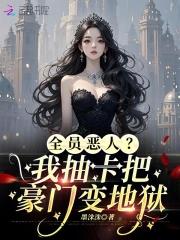 小可怜是谁